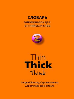 cover image of Micro-dictionary “Thin, Thick, Think”